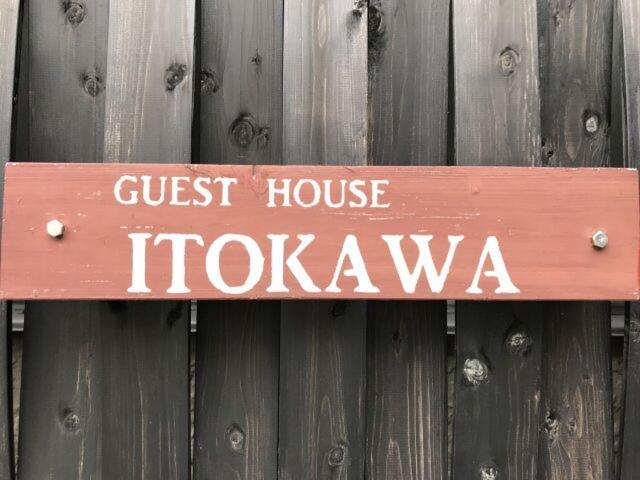 Guest House Itokawa Matsuzaki  Exteriör bild
